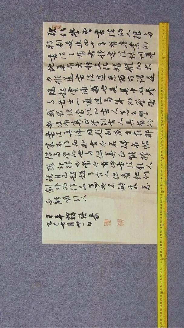 书法王平辉 湖南益阳66*34尺寸