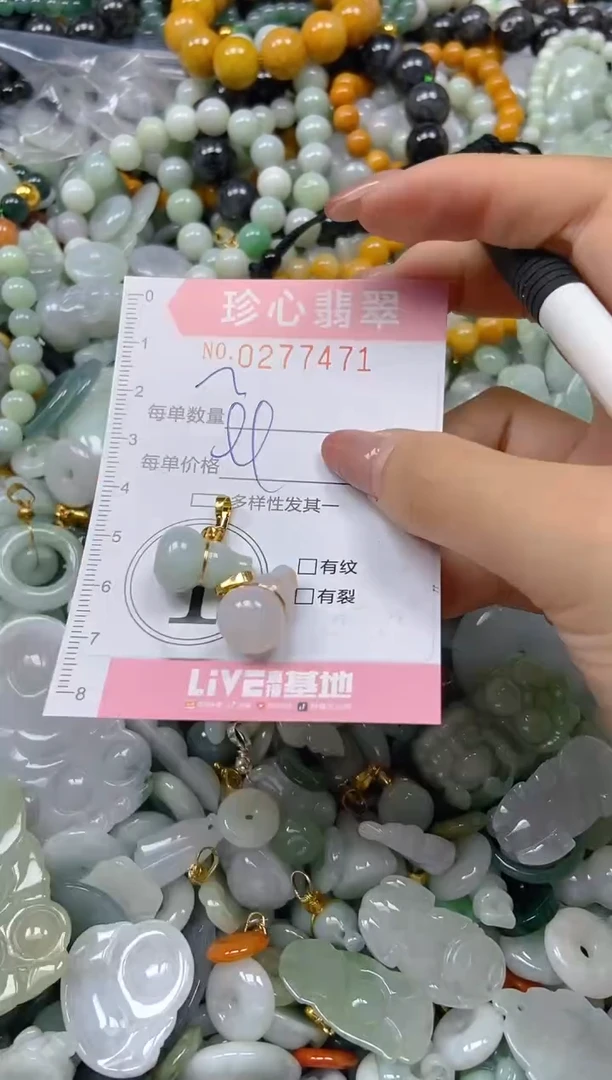 翡翠未镶嵌颈饰闪购0277471