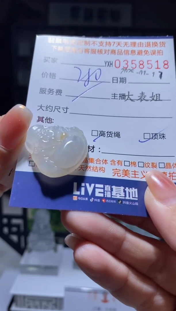 【闪购商品】定制翡翠未镶嵌翡翠358518