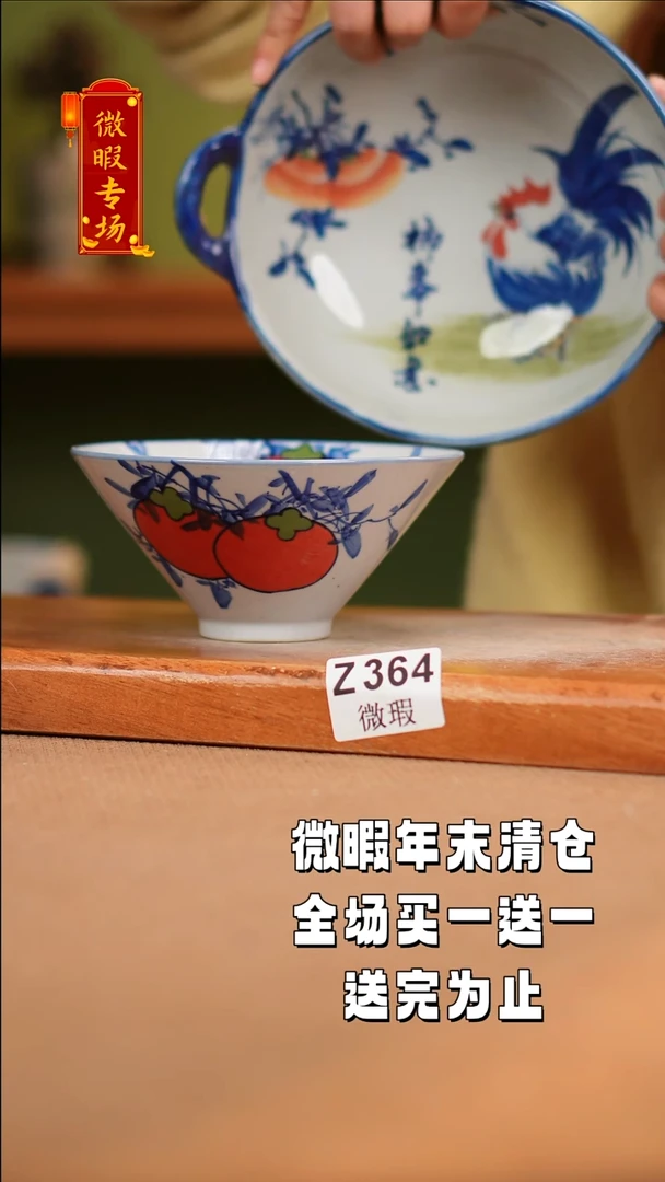 【闪购商品】其他WZ364X2陶然集器瓷器