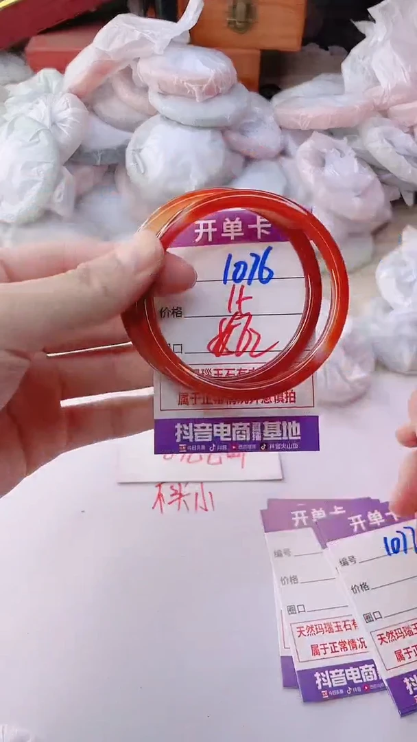 手镯玛瑙/玉髓未镶嵌1076