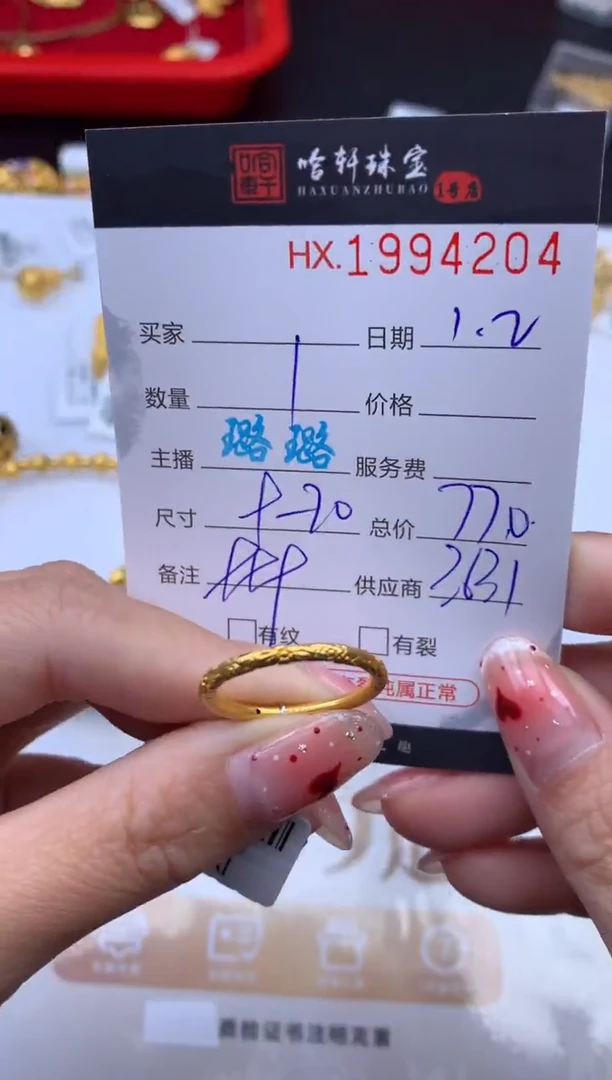 吊坠(不含链)定制足金哈轩 戒指1（多样性发其一）