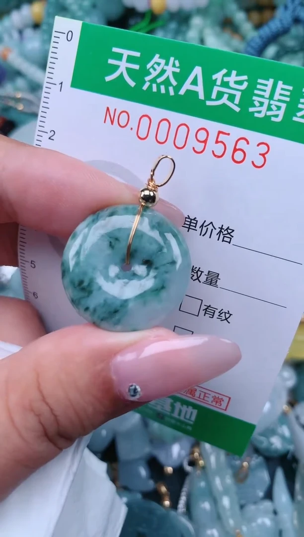 翡翠未镶嵌颈饰.0009563