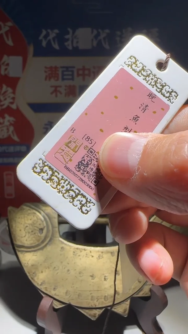 铜鱼*大喜包老保真鱼型锁