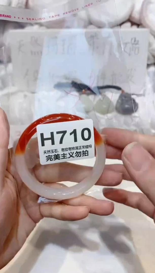 手镯玛瑙/玉髓未镶嵌54