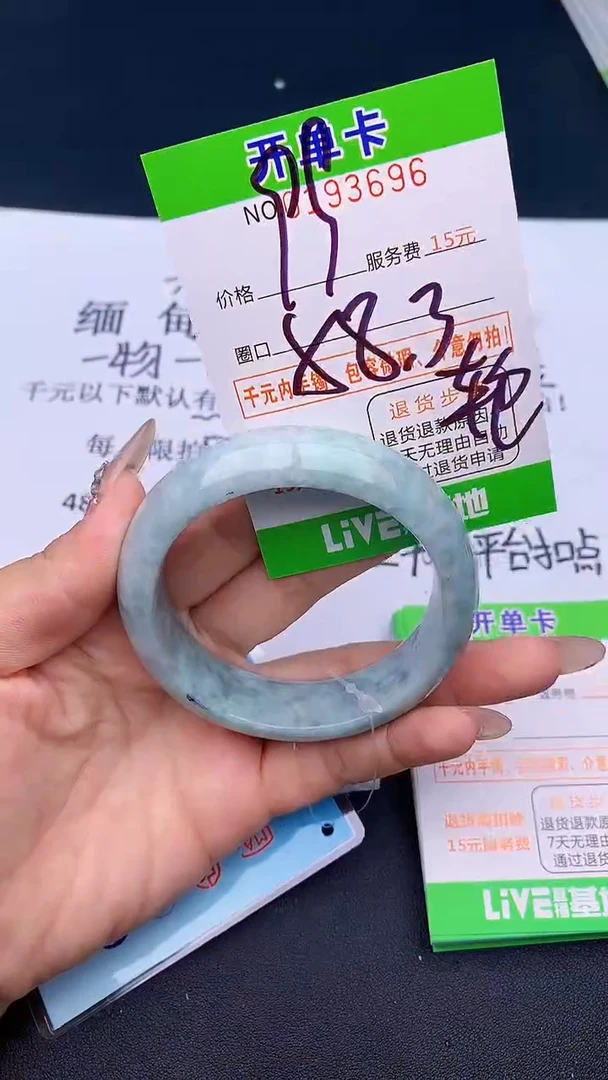 未镶嵌手镯翡翠96天然缅甸A货