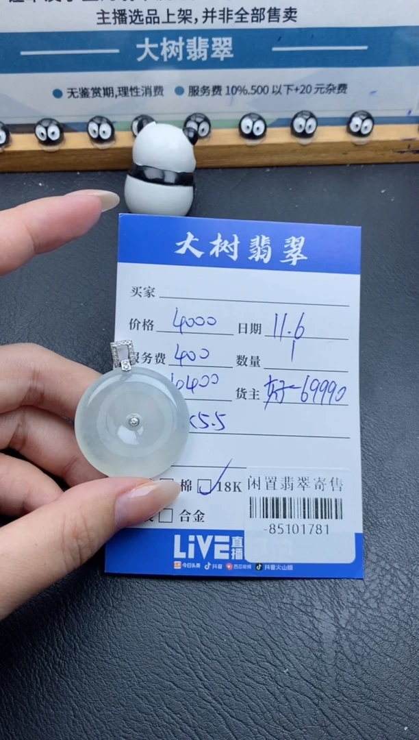颈饰18K金镶嵌翡翠多人-85101781