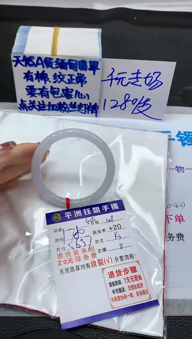 【闪购商品】翡翠手镯未镶嵌1111111111