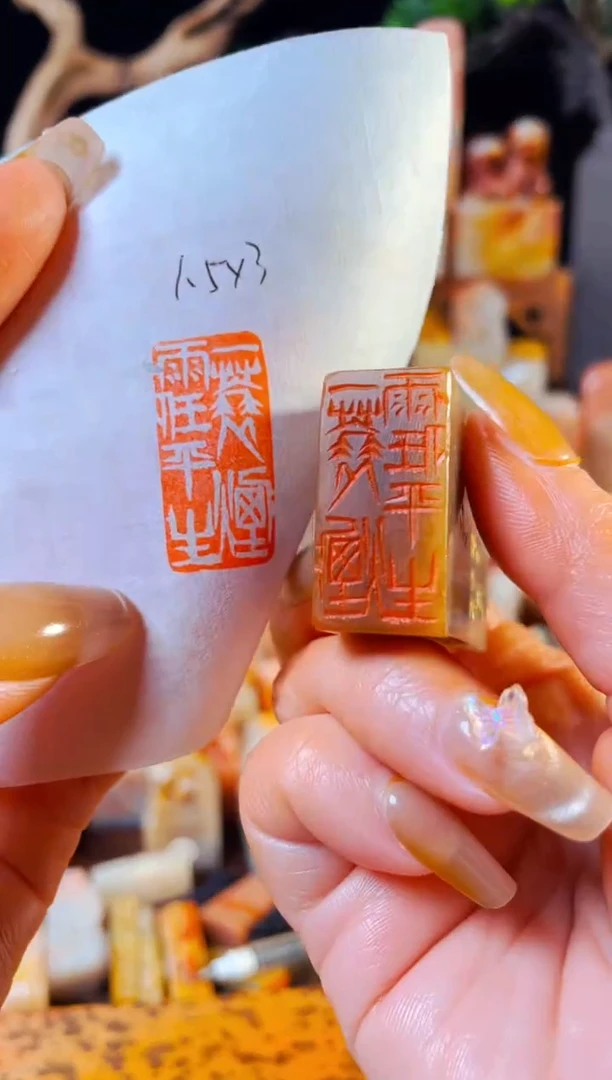 【闪购商品】巴林石印石手工篆刻《一蓑烟雨任平生》15*3