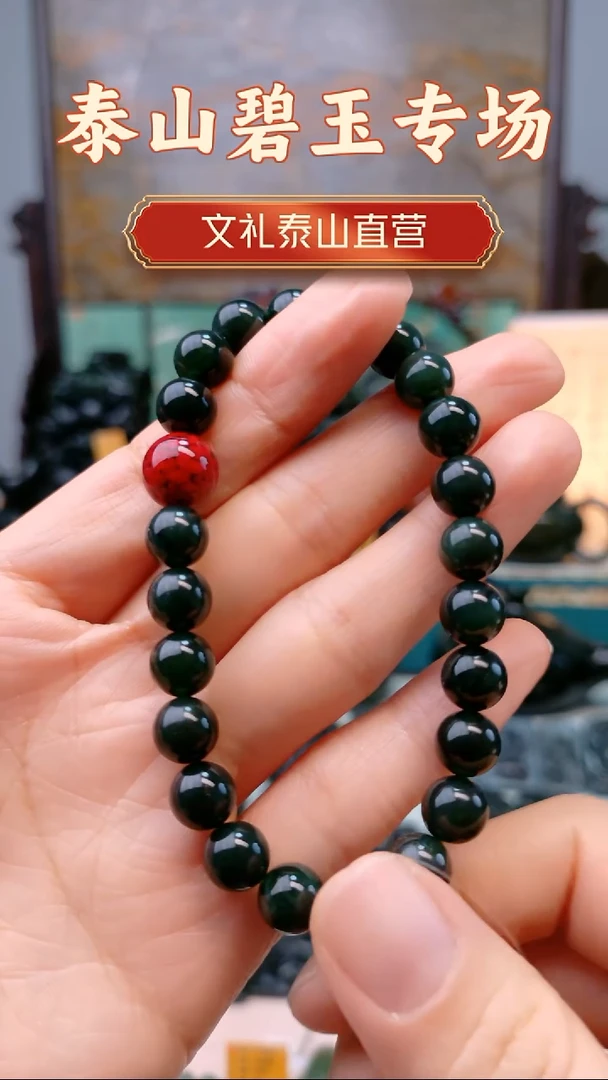 未镶嵌蛇纹石玉手串圆珠
