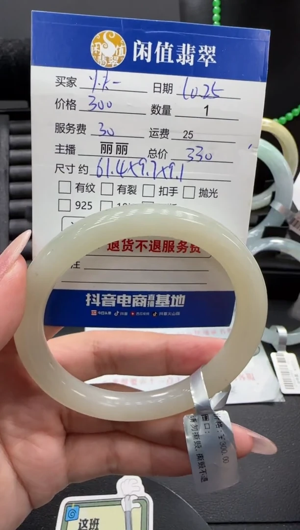 未镶嵌手镯和田玉S***果和田玉手镯