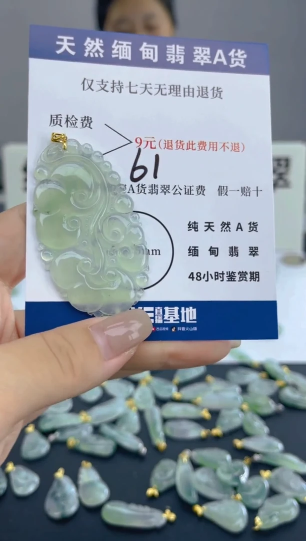 颈饰18K金镶嵌翡翠天然A货翡翠  61