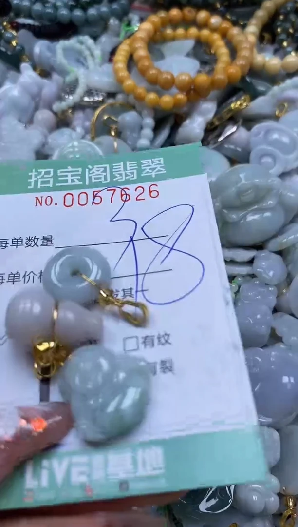 【闪购商品】翡翠颈饰未镶嵌闪购商品0057626