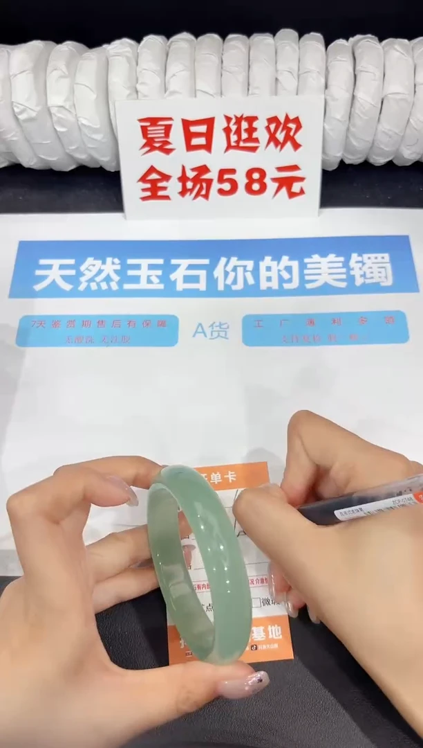 石英质玉手镯未镶嵌45-60.5