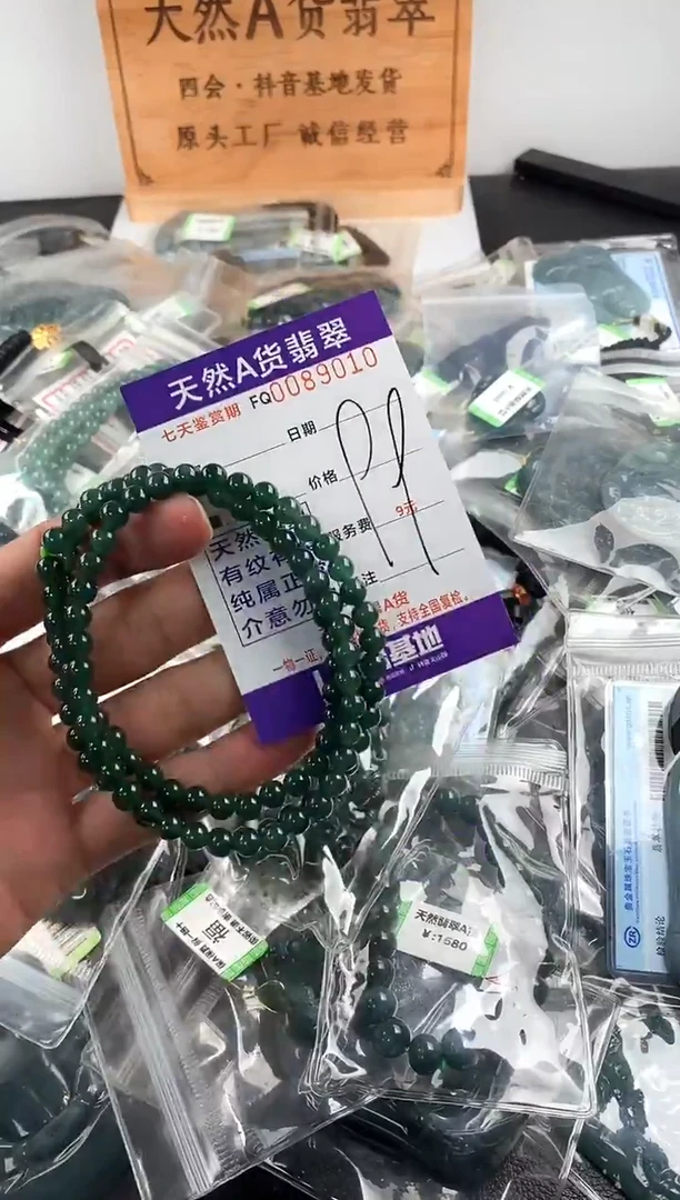 颈饰未镶嵌翡翠微瑕