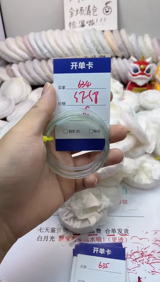 手镯玛瑙/玉髓未镶嵌634