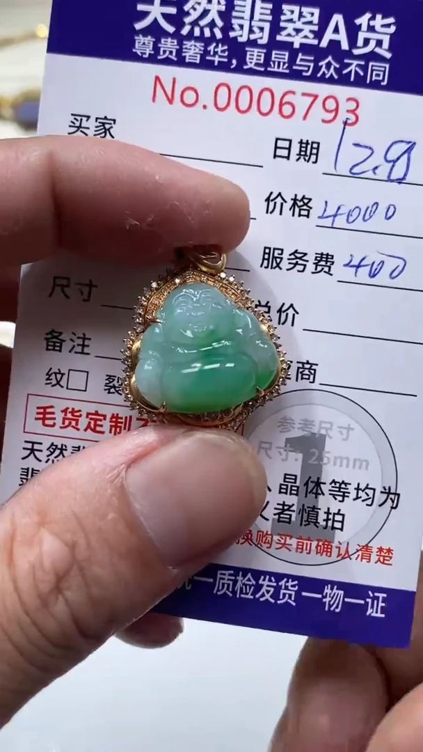 套链18K金镶嵌翡翠32
