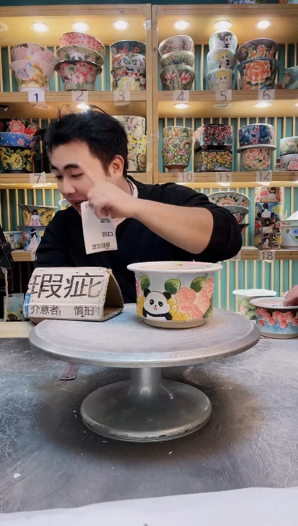 瓷片默认微瑕一物一拍1124-063