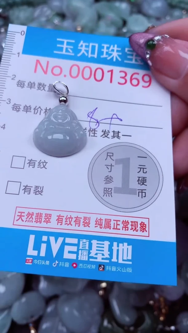吊坠(不含链)未镶嵌翡翠1369