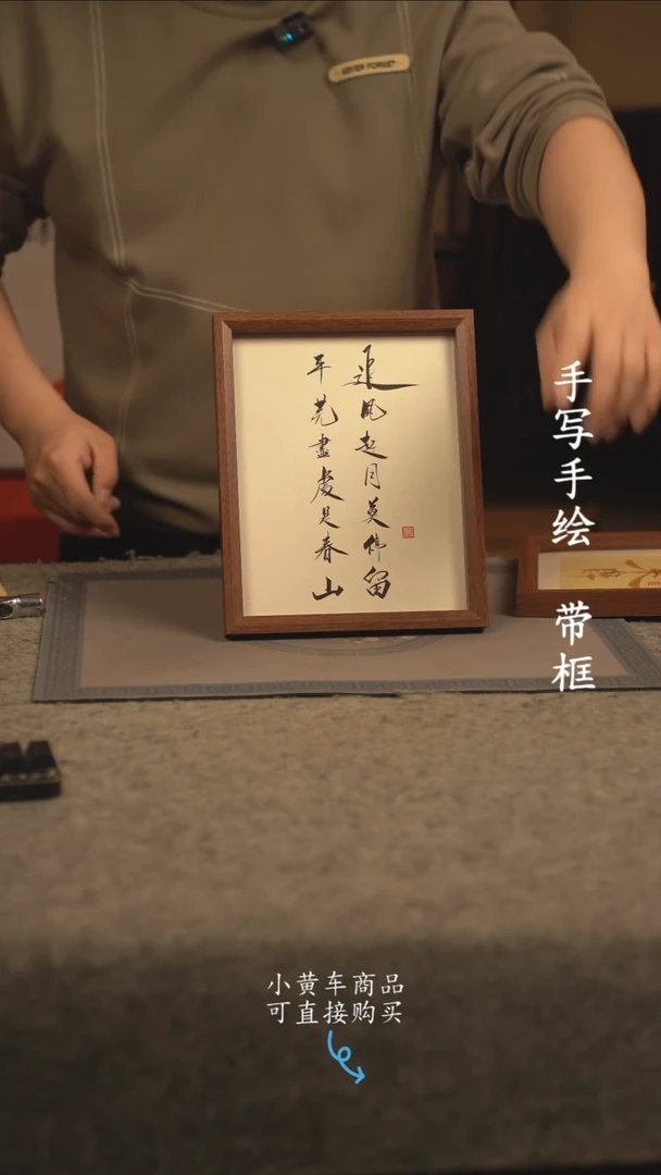 【闪购商品】书法10寸 国潮书法摆件 编号263