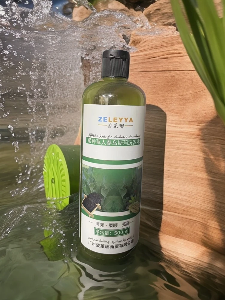 【短视频】黑种草清爽参乌斯玛洗发水发质修护osma 味道清爽好用