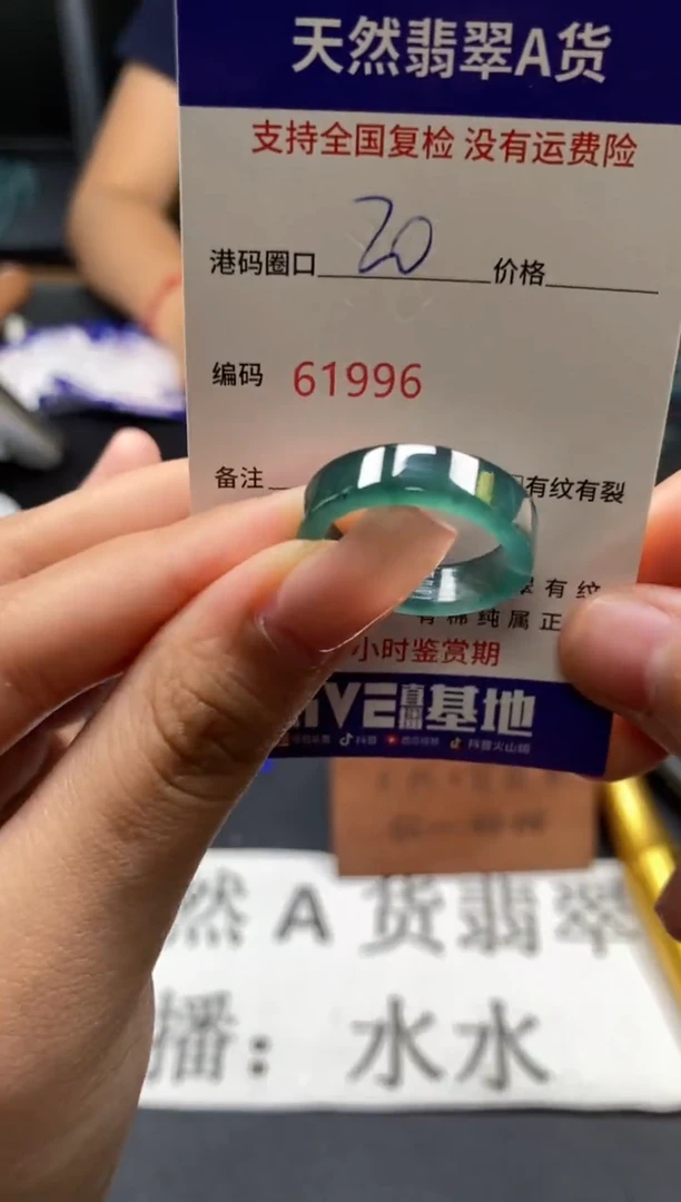 未镶嵌戒指翡翠天然A货翡翠1996