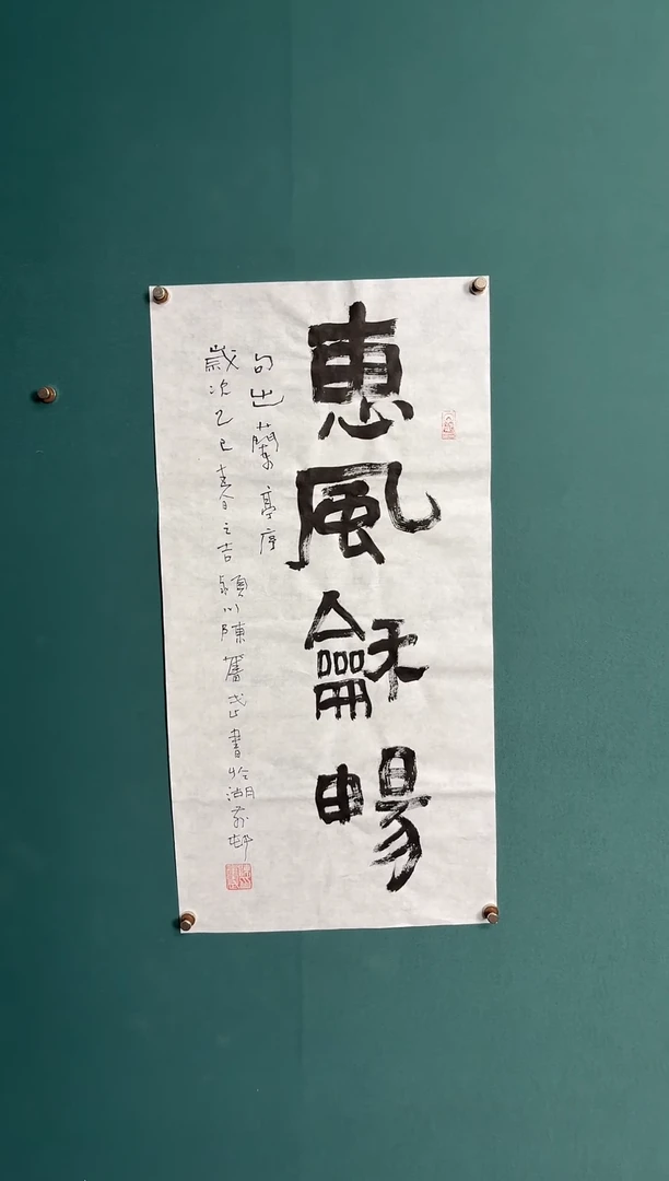 书法陈老师书法精品链接