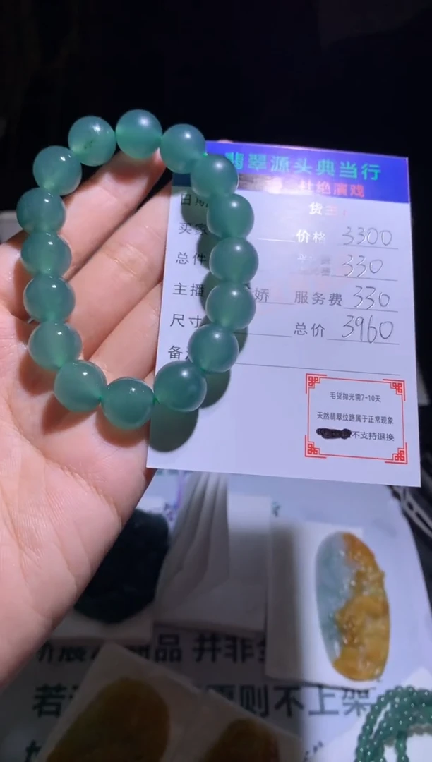 未镶嵌定制翡翠-毛货-不退不换-多样性-发其一