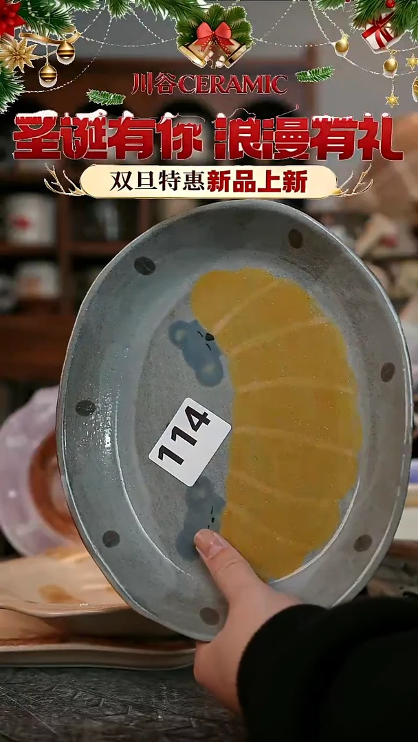 可爱川谷原创陶瓷12.25直播微瑕114