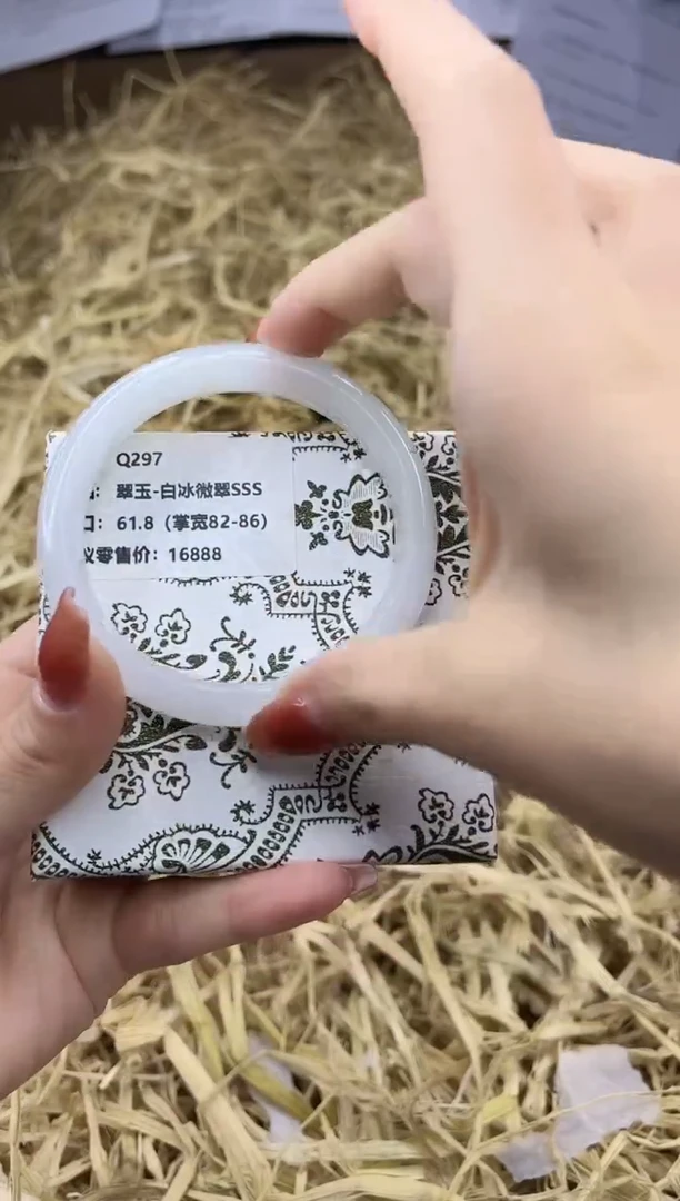 未镶嵌手镯石英质玉Q297-61.8