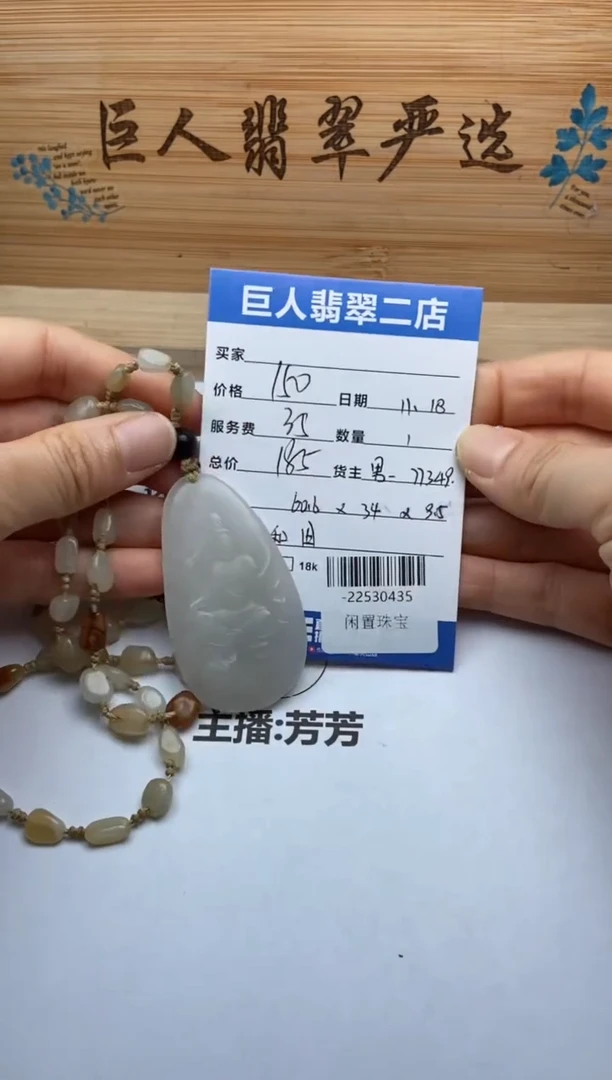 颈饰未镶嵌翡翠多人-22530435