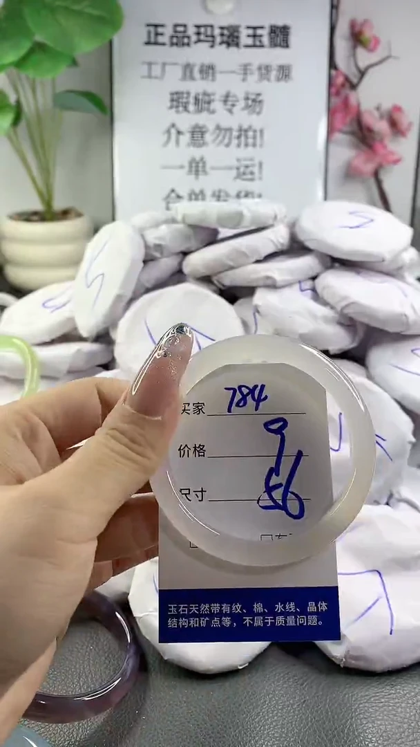 玛瑙/玉髓手镯未镶嵌784