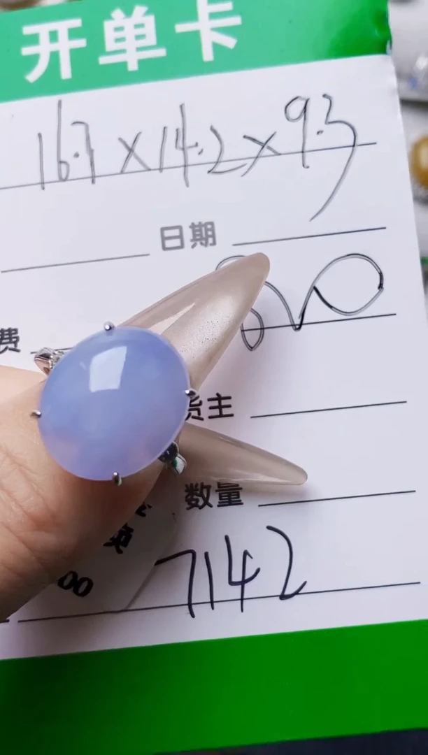 银S925镶嵌戒指翡翠7142