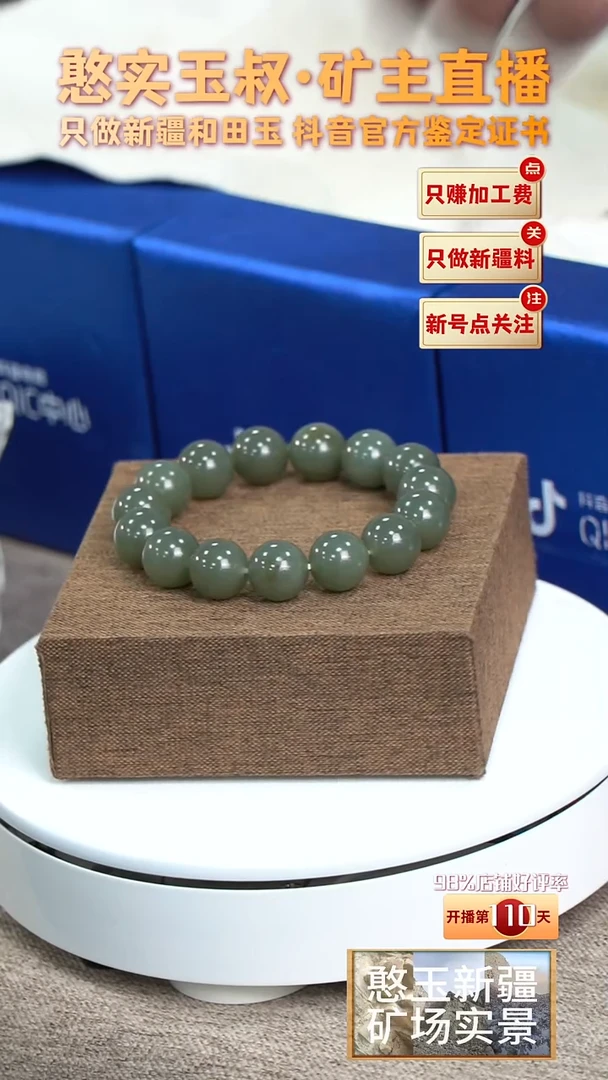 【闪购商品】和田玉手串未镶嵌卡14 圆珠