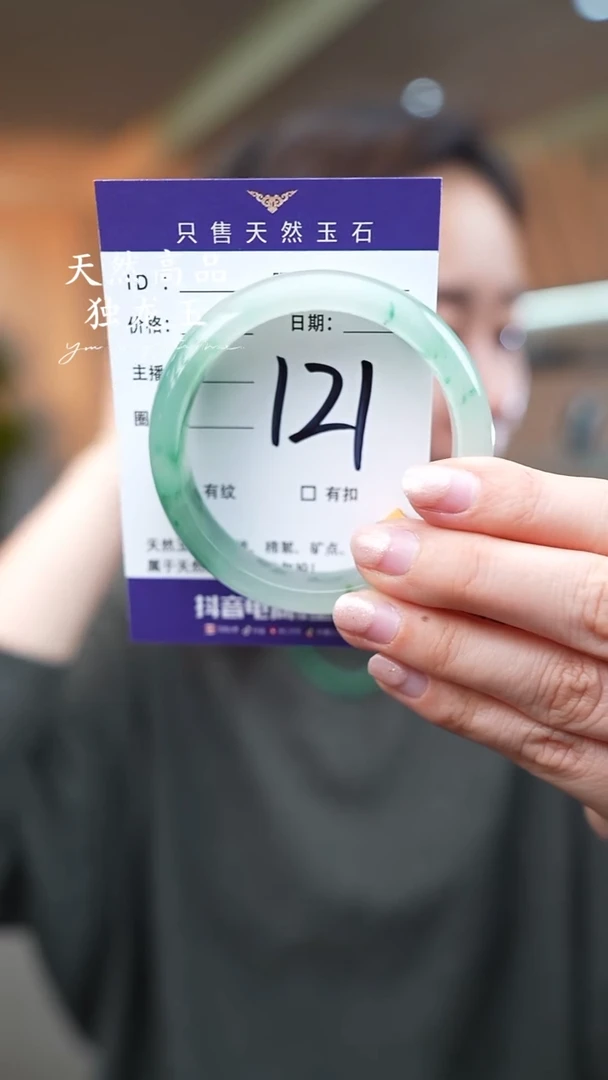 【闪购商品】石英质玉手镯未镶嵌121