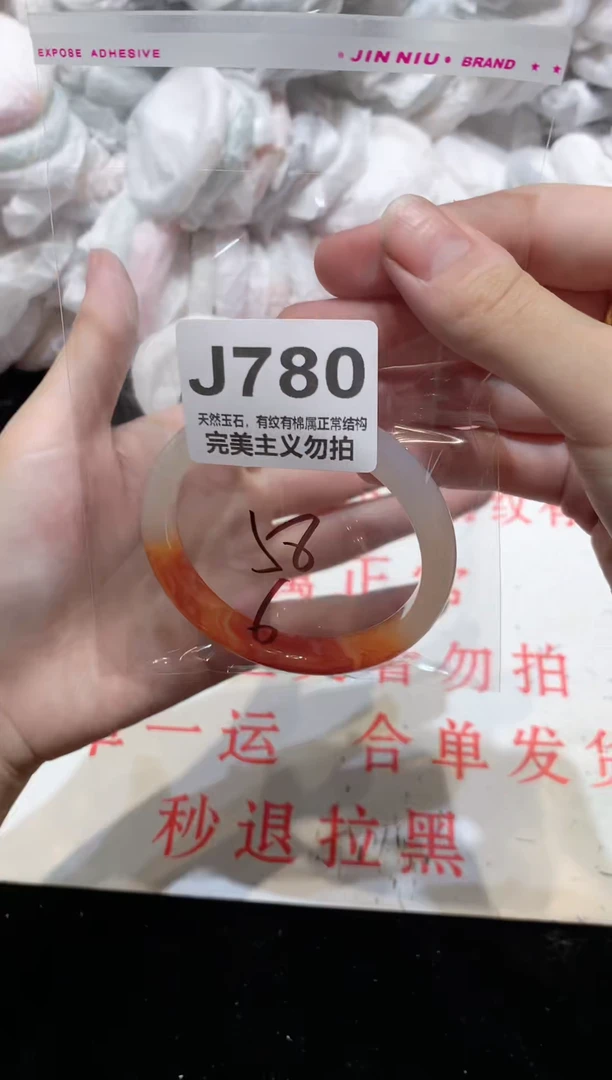 手镯玛瑙/玉髓未镶嵌58