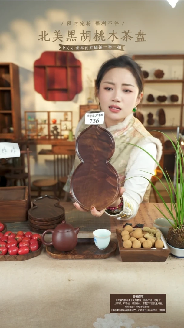 北美黑胡桃木茶盘736