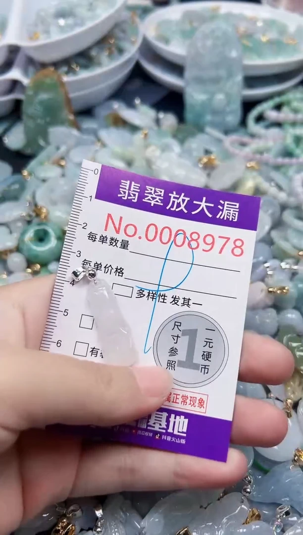 颈饰未镶嵌翡翠8978