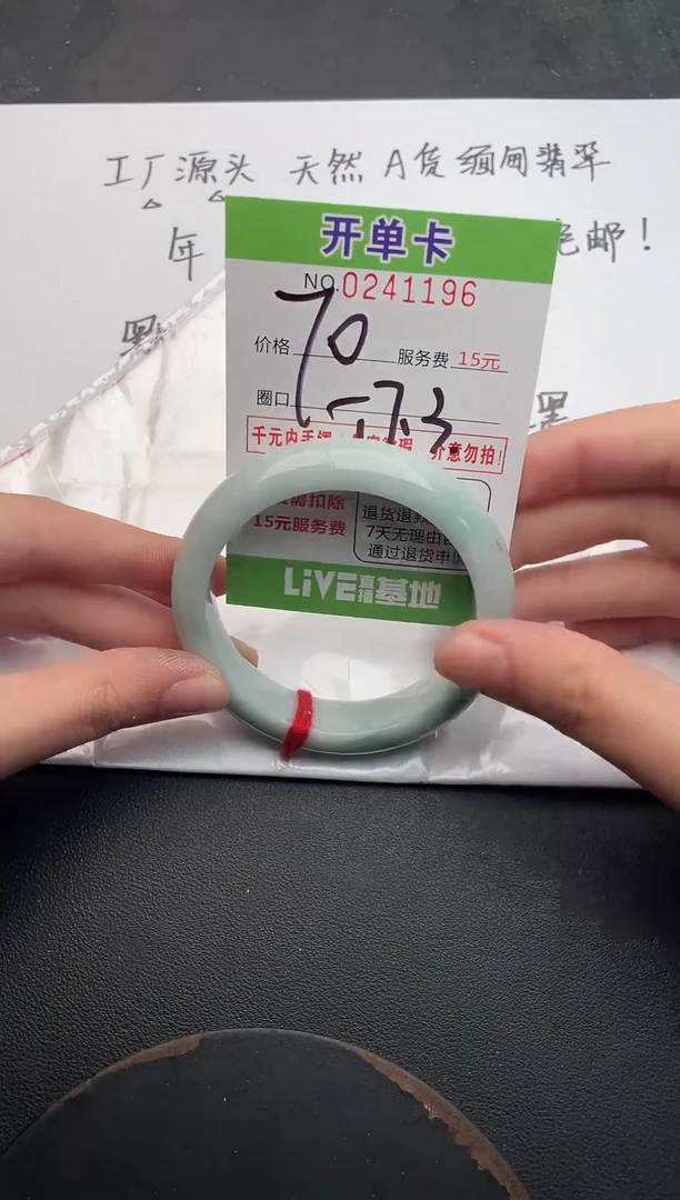 未镶嵌手镯翡翠96