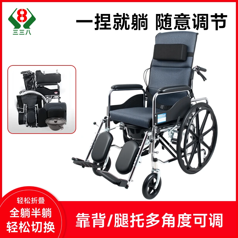 三三八手动轮椅车轻便折叠老人代步带坐便器可半躺可全躺全液压全躺轮椅车老人专用折叠轻便便携瘫痪病人带坐便器代步手推车