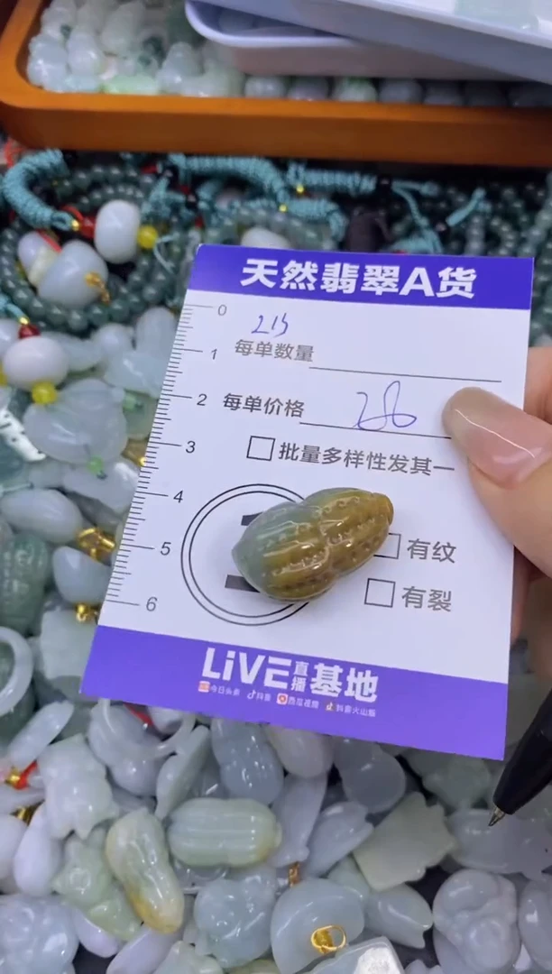 颈饰未镶嵌翡翠天然翡翠A货批量多样性发一件
