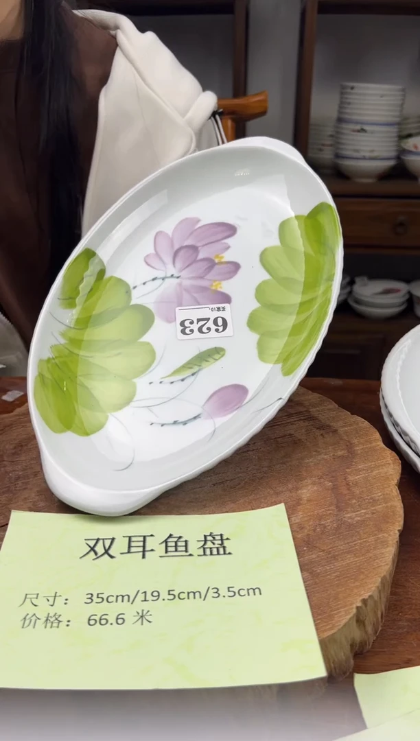 瓷片 手绘（鱼盘）623