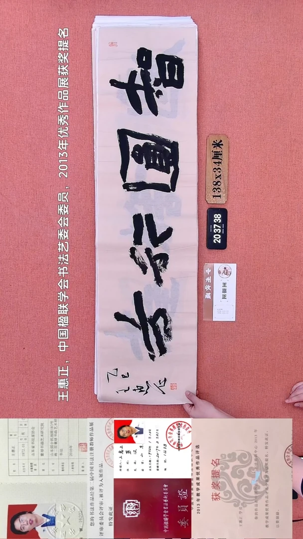 书法30         王老师书法作品
