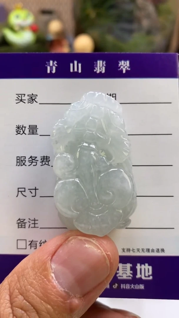 【闪购商品】翡翠吊坠(不含链)未镶嵌子欲口含珠如意貔貅