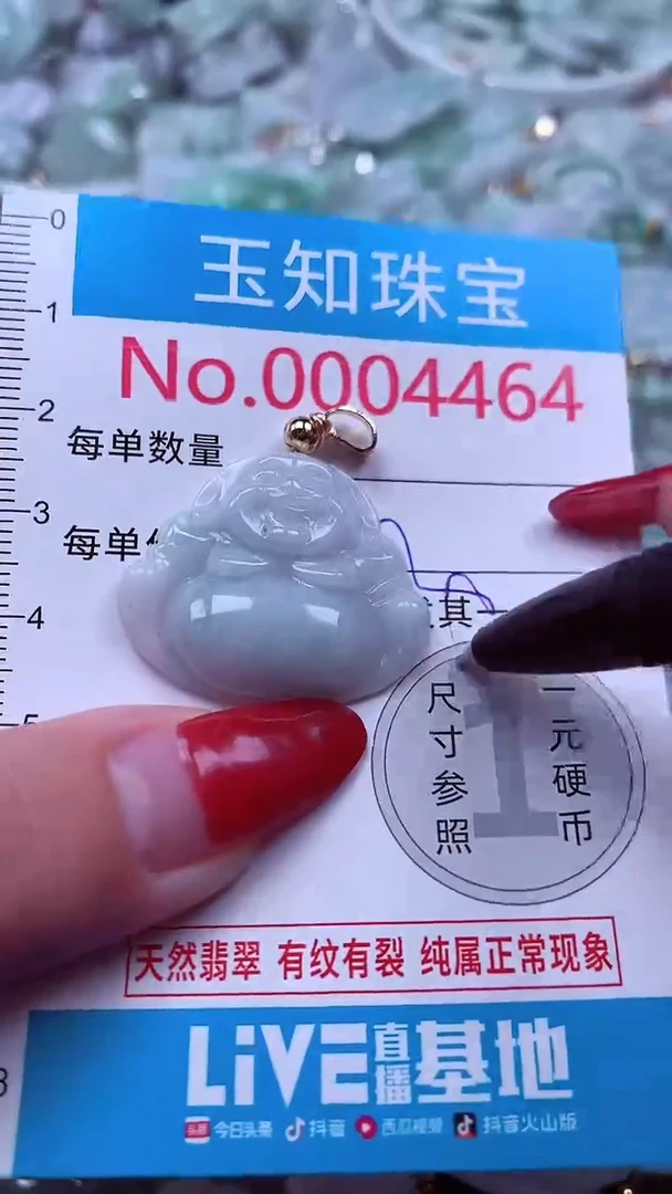 吊坠(不含链)未镶嵌翡翠4464