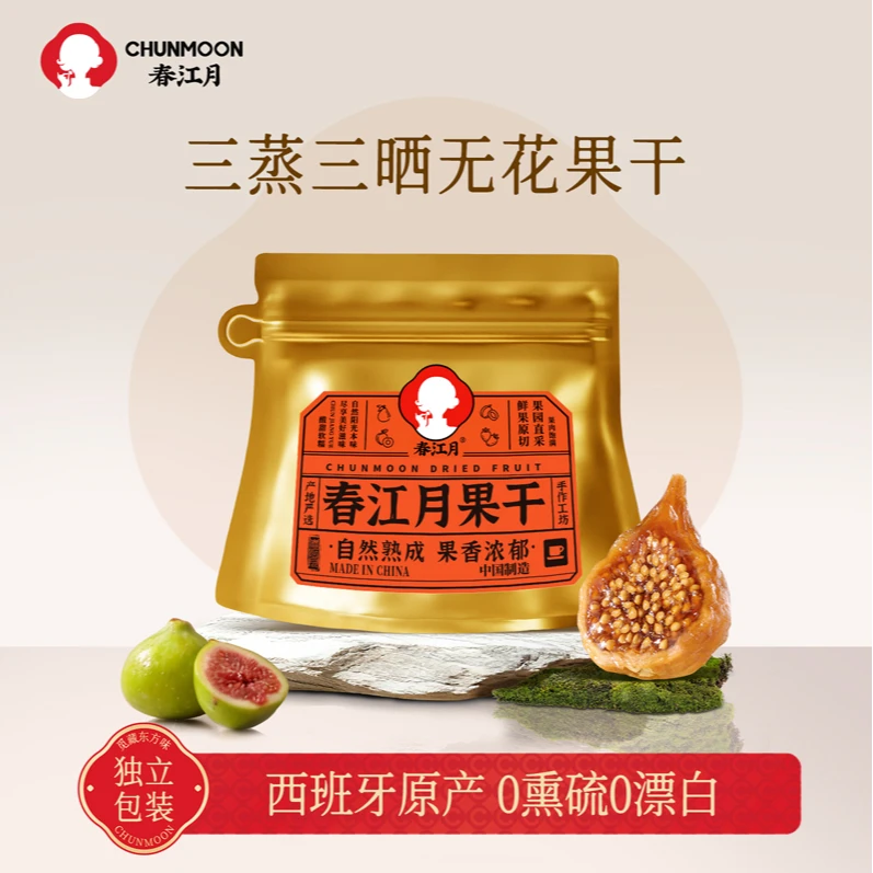 春江月无花果干三蒸三晒无花果干鲜蒸无添加新货孕妇休闲零食