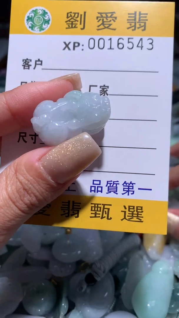 翡翠未镶嵌颈饰翡翠A货 多样性发其一（不含链）