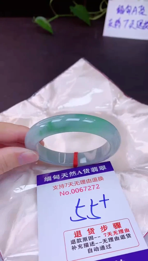 未镶嵌手镯翡翠55（7天无理由退换 ）
