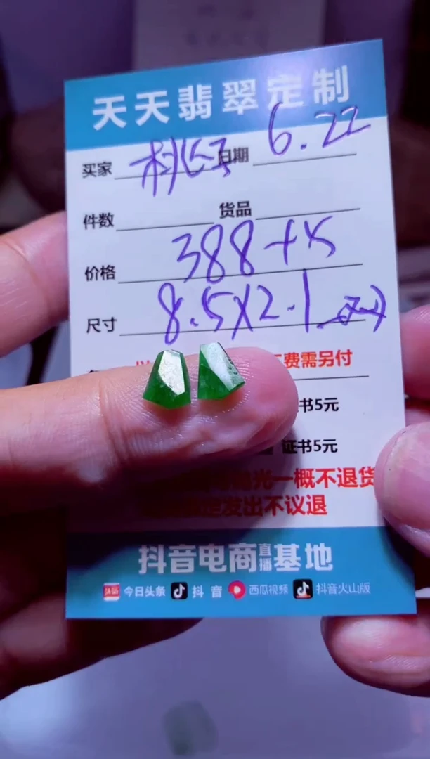 定制翡翠未镶嵌桃*材料388