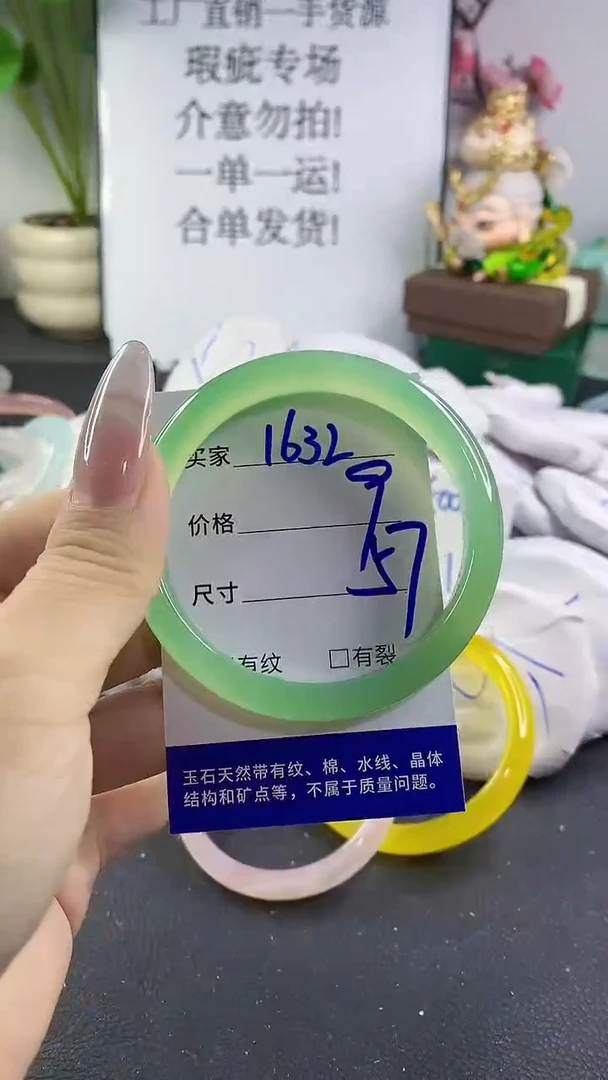 手镯玛瑙/玉髓未镶嵌1632